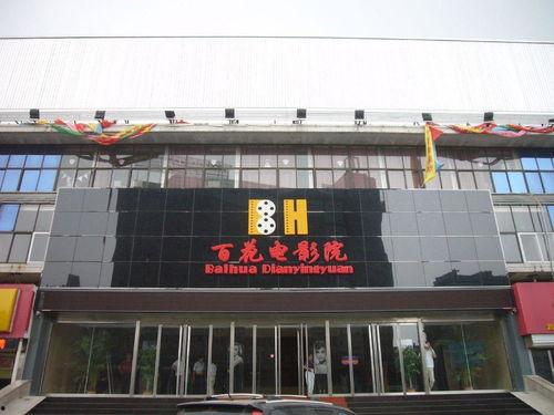 保定影院有限公司,光影盛宴，引领保定观影新潮流