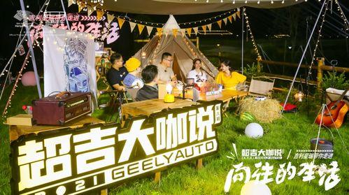 星辰影院 向往的生活,探寻向往的生活背后的温馨时光