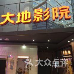 龙潭上古天地电影院