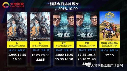 10影院电影排期,精彩电影盛宴，一周排期大盘点