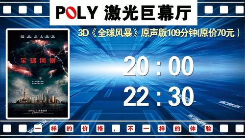 10影院电影排期,精彩电影盛宴,一周排期大盘点