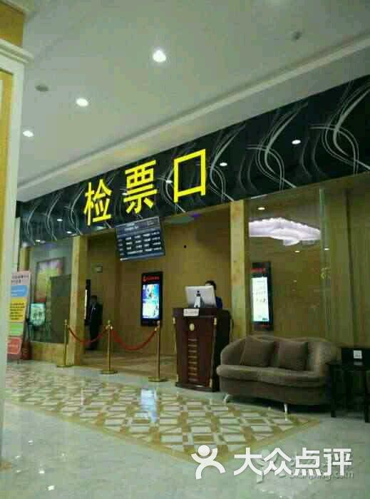 乐达影院