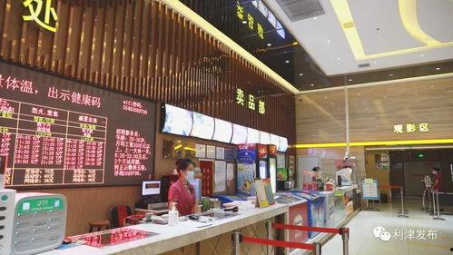 利津电影院,见证岁月流转的银幕传奇